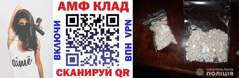 Амфетамин VHQ Вязьма