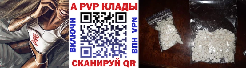 Alpha PVP VHQ  Вязьма 