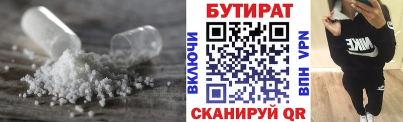 Бутират 99%  маркетплейс официальный сайт  Вязьма 