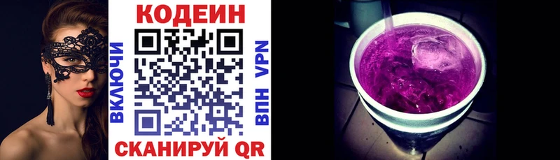 Кодеиновый сироп Lean напиток Lean (лин)  сайты даркнета телеграм  Вязьма  где найти  
