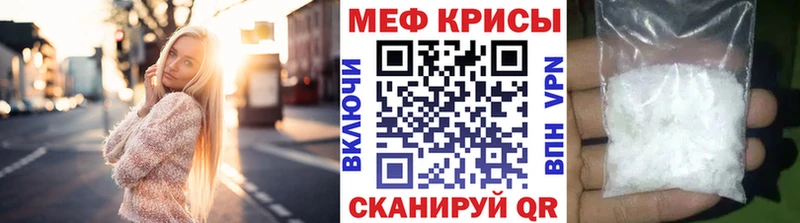 ссылка на мегу ССЫЛКА Вязьма МЯУ-МЯУ mephedrone где купить