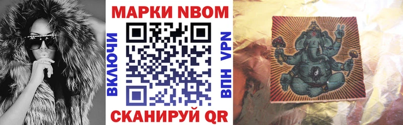 Марки N-bome 1500мкг  где купить   Вязьма 