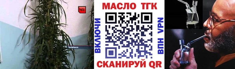 ТГК концентрат  Вязьма 